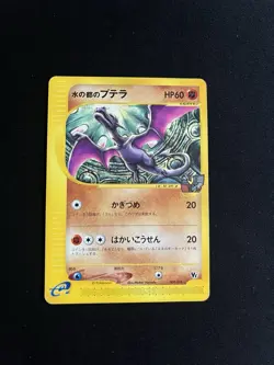 Alto Mare’s Aerodactyl 009/018 LP Japanese Pokemon Promo Rare Vintage WOTC - Image 1