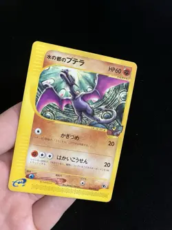 Alto Mare’s Aerodactyl 009/018 LP Japanese Pokemon Promo Rare Vintage WOTC - Image 2