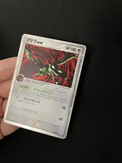 Aerodactyl ex 055/080 LP Pokemon Cards Japanese Ultra Rare Vintage - Image 2