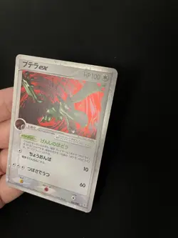 Aerodactyl ex 055/080 LP Pokemon Cards Japanese Ultra Rare Vintage - Image 3