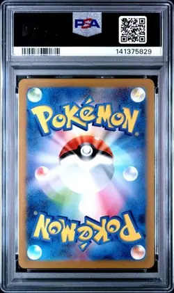 2023 POKEMON JAPANESE SV2a 151 #178 TANGELA FULLART PSA 10 GEM MINT - Image 2