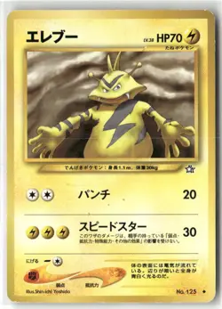 Pokemon Electabuzz Gold, Silver, to a New World... Uncommon - Image 1