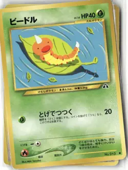 Pokemon Weedle Crossing the Ruins... Common - Image 1