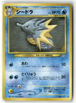 Pokemon Seadra Gold, Silver, to a New World... Uncommon - Image 1