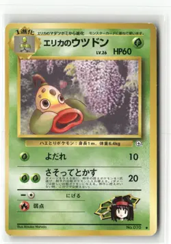 Pokemon Erika's Weepinbell Leaders' Stadium Uncommon - Image 1