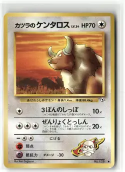 Pokemon Blaine's Tauros Normal Challenge from the Darkness Common - Image 1