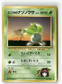 Pokemon Erika's Oddish (Lv.15) Leaders' Stadium Common - Image 1