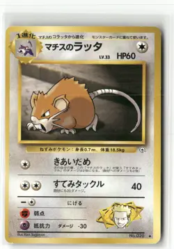 Pokemon Lt. Surge's Raticate Leaders' Stadium Uncommon - Image 1