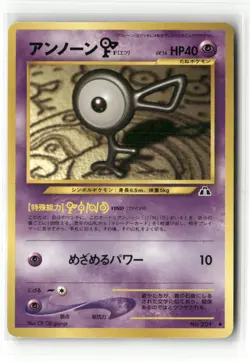 Pokemon Unown F Crossing the Ruins... Uncommon - Image 1