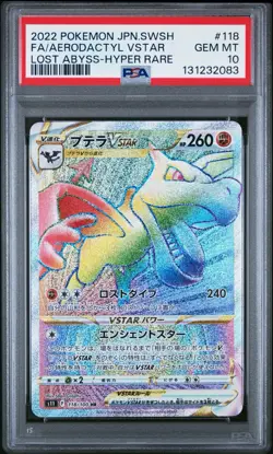 2022 Pokemon Aerodactyl Vstar 118 Lost Abyss HR Gem Mint 10 Japanese - Image 1