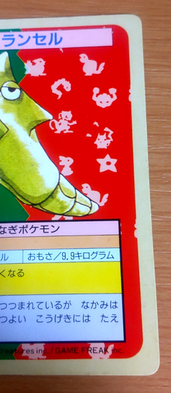 Pokemon Card Japanese Top sun Metapod 1995 vintage from Japan - Image 2