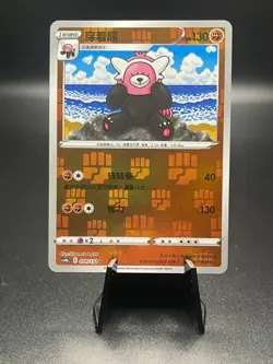 Bewear Reverse Holo 070/132 Pokemon Chinese Nine Colors Gathering CS4bC - Image 1