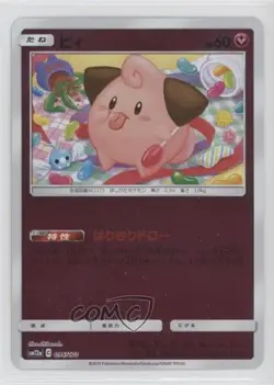 Cleffa Japanese Reverse Foil Pokemon Sun & Moon Tag Team All Stars (SM12a) #096 - Image 1