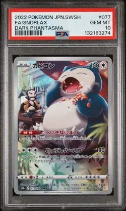 2022 POKEMON JAPANESE DARK PHANTASMA #077 SNORLAX FULLART PSA 10 GEM MINT - Image 1