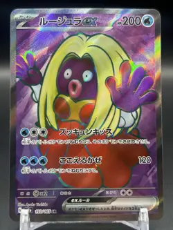 (Japanese) Jynx ex 193/165 SR - sv2a 151 - Pokemon TCG - Image 1