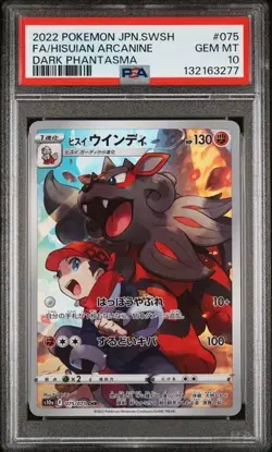 2022 POKEMON JAPANESE DARK PHANTASMA #075 ARCANINE FULLART PSA 10 GEM MINT - Image 1