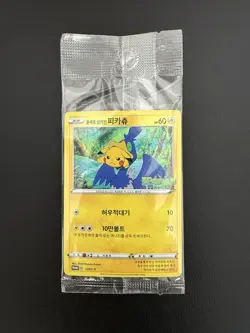 Swallowed Up Pikachu Limited Korea Movie PROMO Sealed Pack 120/S-P Like 105/S-P - Image 1