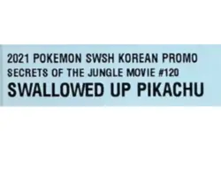 Swallowed Up Pikachu Limited Korea Movie PROMO Sealed Pack 120/S-P Like 105/S-P - Image 4