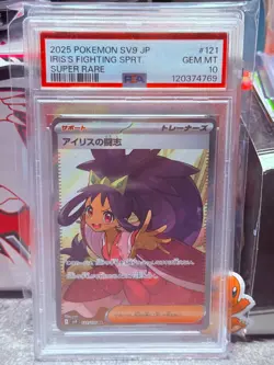 🌸 PSA 10 Iris's Fighting Spirit - 121/100 (SR), Pokemon (2025) Sv9🌸 - Image 1