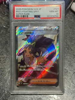 🌸 PSA 10 Iris's Fighting Spirit - 121/100 (SR), Pokemon (2025) Sv9🌸 - Image 3