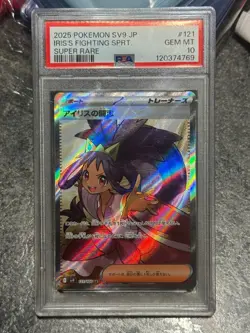 🌸 PSA 10 Iris's Fighting Spirit - 121/100 (SR), Pokemon (2025) Sv9🌸 - Image 5