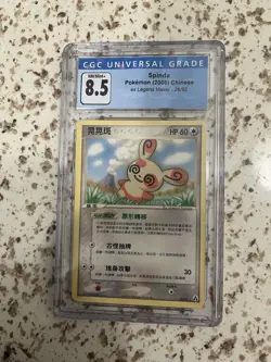 Spinda 26/92 EX Legend Maker Chinese 2006 CGC 8.5 Pokemon TCG - Image 1