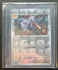 Aerodactyl 142 Master Ball Reverse Holo SV2a Japanese Pokemon 151 Kanda NM - Image 4