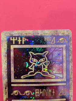 Pokemon TCG. Ancient Mew. Miscut Error! Near Mint. Pokemon Movie Promo (2000). - Image 3