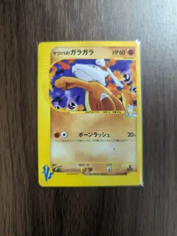 Morty's Marowak 023/141 VS Series 2001 1st Edition Japanese Pokemon Card - Image 1