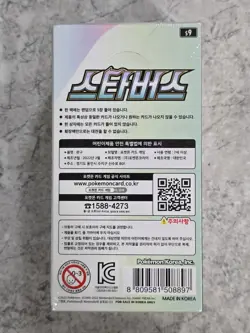 Pokemon Card Sword & Shield Star Birth Expansion Booster Box s9 Korean Ver. 8809581508460 - Image 3