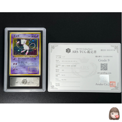 [ARS 9] Mew Pokemon Card Japanese No.151 Fossil Set 1996 Vintage Holo - Image 1