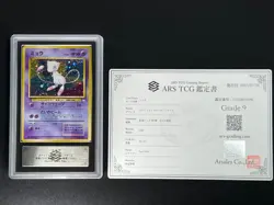 [ARS 9] Mew Pokemon Card Japanese No.151 Fossil Set 1996 Vintage Holo - Image 2