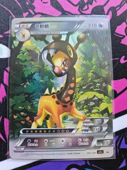 Farigiraf Holo 041/180 RRR Pokemon Chinese ID Card - Image 1