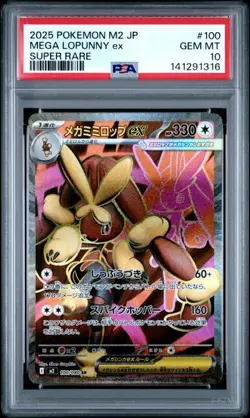 2025 POKEMON JAPANESE M2 #100 MEGA LOPUNNY EX FULLART PSA 10 GEM MINT - Image 1