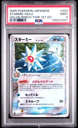 MINT✨ 2005 Pokemon Japanese Holon Research Tower Starmie 029 Holo 1st Ed PSA 9 - Image 1