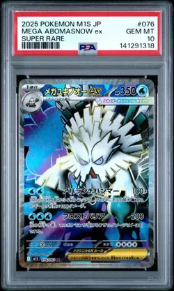 2025 POKEMON JAPANESE M1S #076 MEGA ABOMASNOW EX FULLART PSA 10 GEM MINT - Image 1