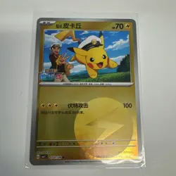 - Fresh Pull - Chinese Captain Pikachu 0701/09 Energy Holo Gem Pack Pokemon - Image 1