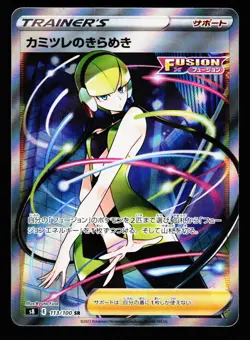 Elesa's Sparkle 113/100 Super Rare Fusion Arts S8 2021 Pokemon Japanese LP - Image 1