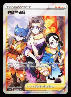 Miss Fortune Sisters 087/071 Super Rare Dark Phantasma SM10A Pokemon Japanese LP - Image 1