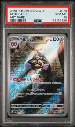 2023 POKEMON JAPANESE SV3a #073 AEGISLASH FULLART PSA 10 GEM MINT - Image 1