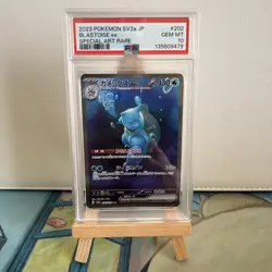 Blastoise EX 202/165 Special Art Rare Sv2a 151 Pokemon Japanese PSA 10 - Image 1