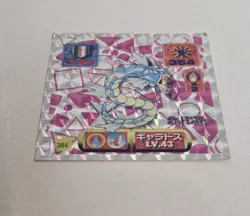 1997 Gyarados Prism Holo - No.384 | Japanese Pokemon x Amada Vintage Sticker - Image 2