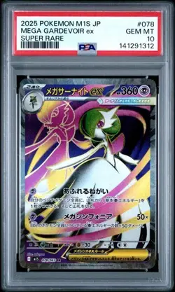 2025 POKEMON JAPANESE M1S #078 MEGA GARDEVOIR EX FULLART PSA 10 GEM MINT - Image 1