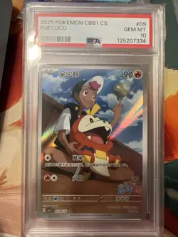 PSA 10 GEM-MT Pokemon Fuecoco Full Art Holo Chinese Horizons Gem Vol. 1 0308/09 - Image 1