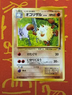POKEMON TCG PRIMEAPE NO. 057 NON-HOLO SOUTHERN ISLANDS EXC JAPANESE - Image 1