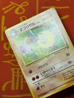 POKEMON TCG PRIMEAPE NO. 057 NON-HOLO SOUTHERN ISLANDS EXC JAPANESE - Image 3
