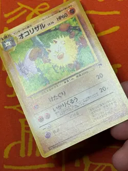 POKEMON TCG PRIMEAPE NO. 057 NON-HOLO SOUTHERN ISLANDS EXC JAPANESE - Image 4