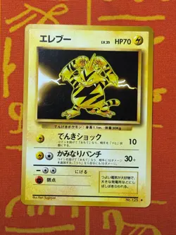 POKEMON TCG ELECTABUZZ NO. 125 NON-HOLO RARE BASE SET EXC JAPANESE - Image 1