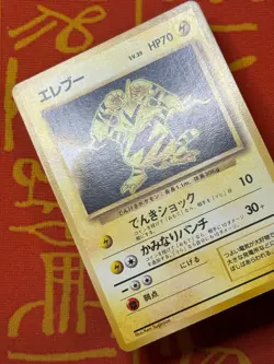 POKEMON TCG ELECTABUZZ NO. 125 NON-HOLO RARE BASE SET EXC JAPANESE - Image 3