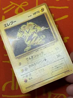 POKEMON TCG ELECTABUZZ NO. 125 NON-HOLO RARE BASE SET EXC JAPANESE - Image 4